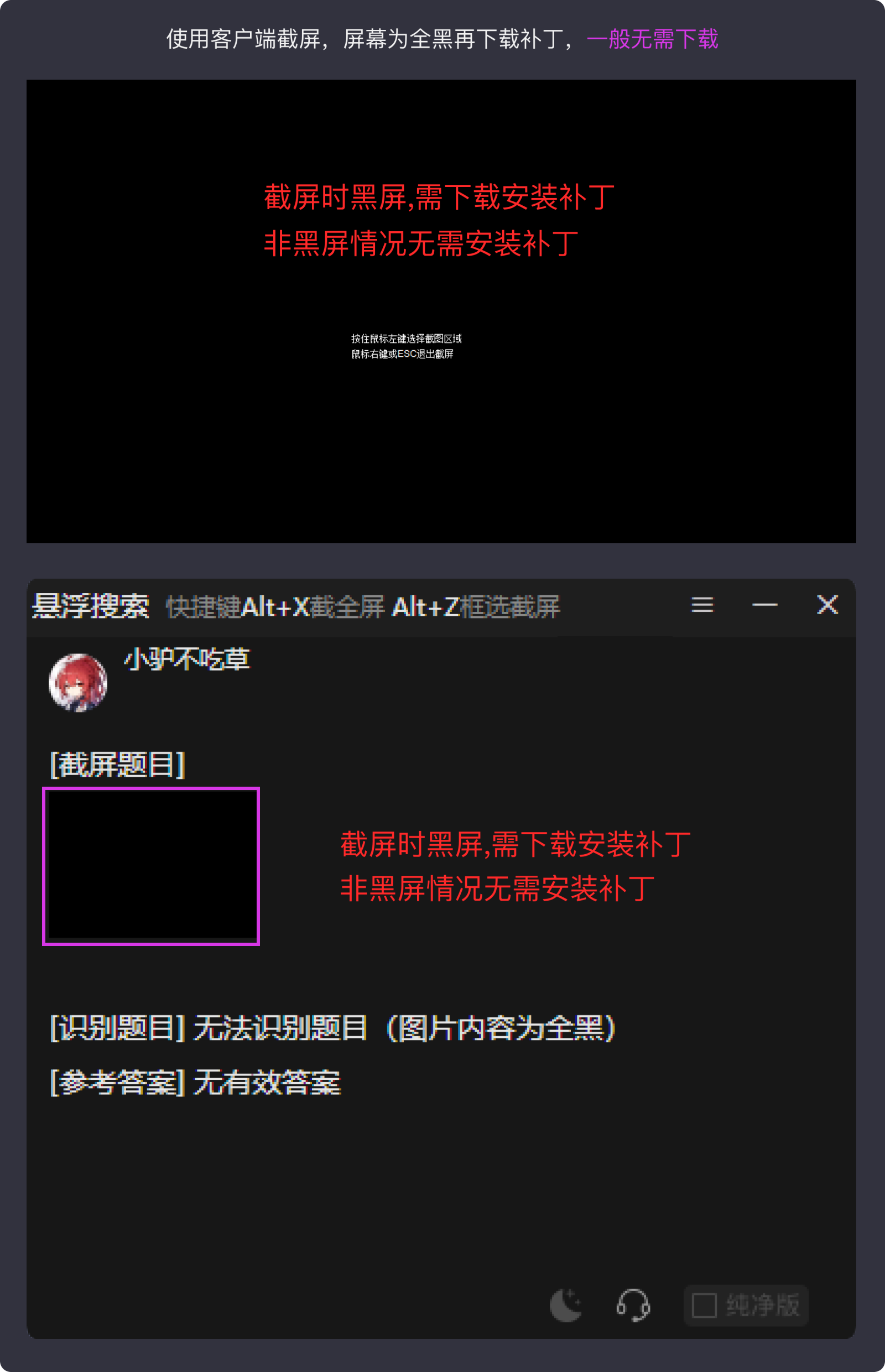 什么时候需要安装补丁